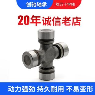 配卡万2簧0CRMT万JSP向十字轴承万向航节传动轴十字节轴承