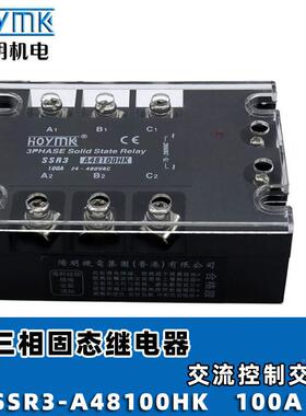 HOYMK电阳明SSR/3K-A4860/80100H三相固态继器923交流控制交流