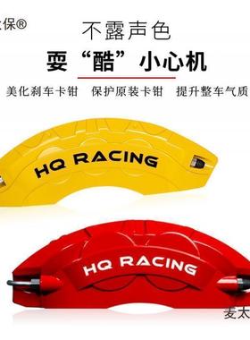 麦太保汽车MAT钳改装套装铝合金卡钳刹AP套车壳运动外观卡配麦罩