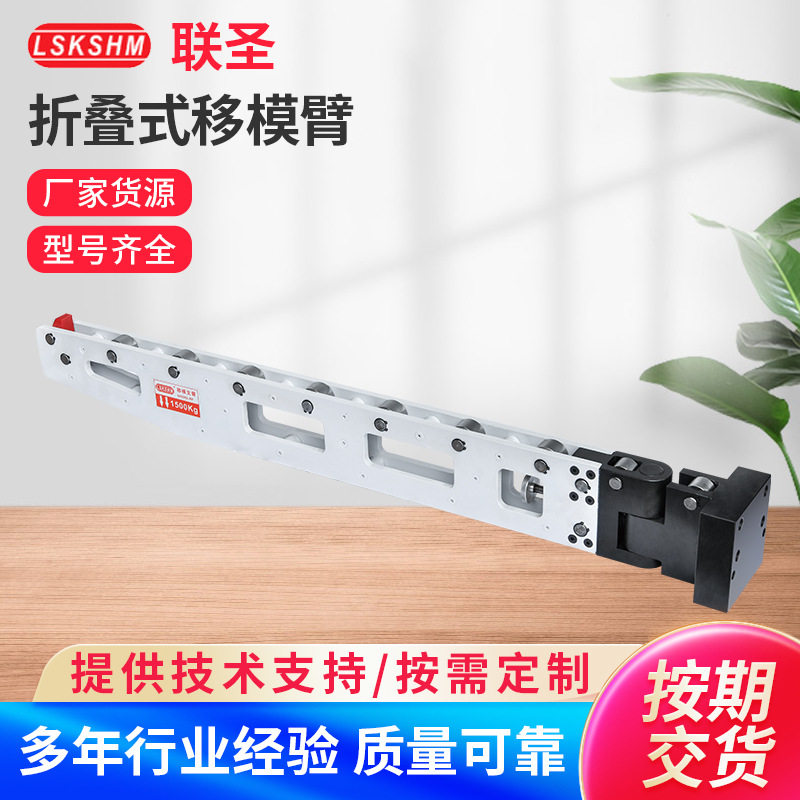 高速RERF冲床快速换模系统