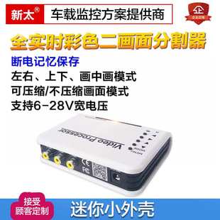 中 画面分割器2进1出无缝画中画高清视频切换处理合成器AV接口热卖