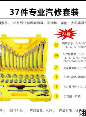 TKZ件套汽维修车套工具套筒扳手组手合工具件组套装扳组合套