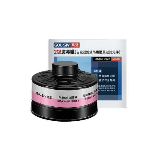 GOL-SIV BL类综合2级滤毒罐M8008