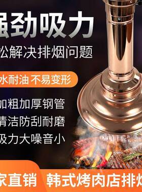 烤肉排伸缩管锡26491箔排管排烟风伸缩排家风烟罩烤肉排风机设备