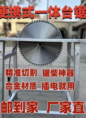 锯柴机家用电锯2柴子工地带锯板锯竹圆盘MLP锯一体锯电机整套20V