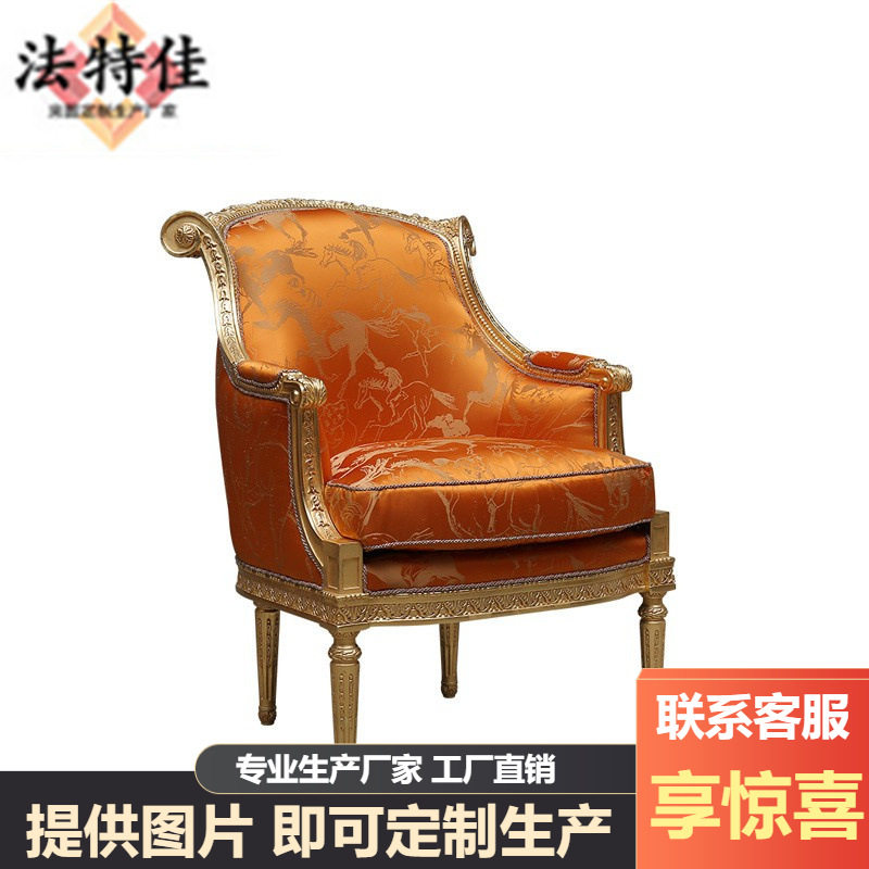 法式重工雕刻桦木布艺主人椅