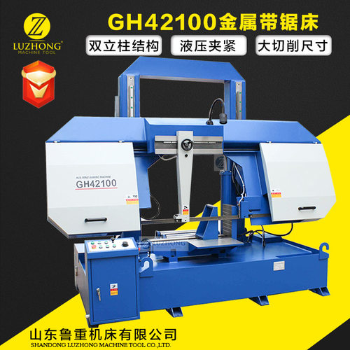 锯床金属带锯床双立柱锯床GH42100龙门锯床卧式金属带锯床圆锯机