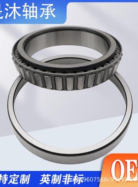 圆锥5滚子9无品牌/轴承HH932214-HH932110HH3145-HH932115英制非