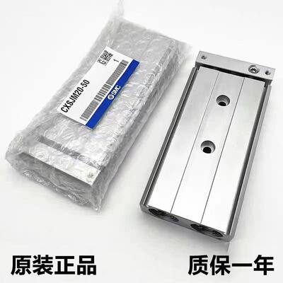 原M装SMC双轴缸CXSJL/CXSJ10-10-20-0-40LNJ-气530-75