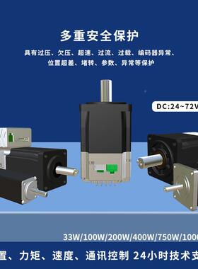 上海四横57式/v60/80一体低压伺服电机24~7257AISv扭恒矩智能马达