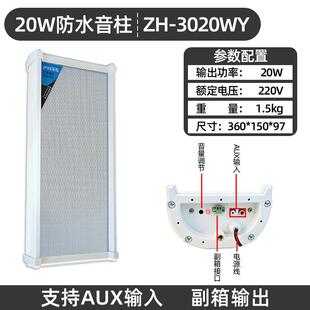 有源音LY柱挂音响主壁音箱辅拖一一户外防水音柱
