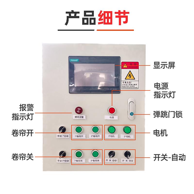温室大棚智能控制系制统机放风机温控器控器动KRU设备全自放风卷