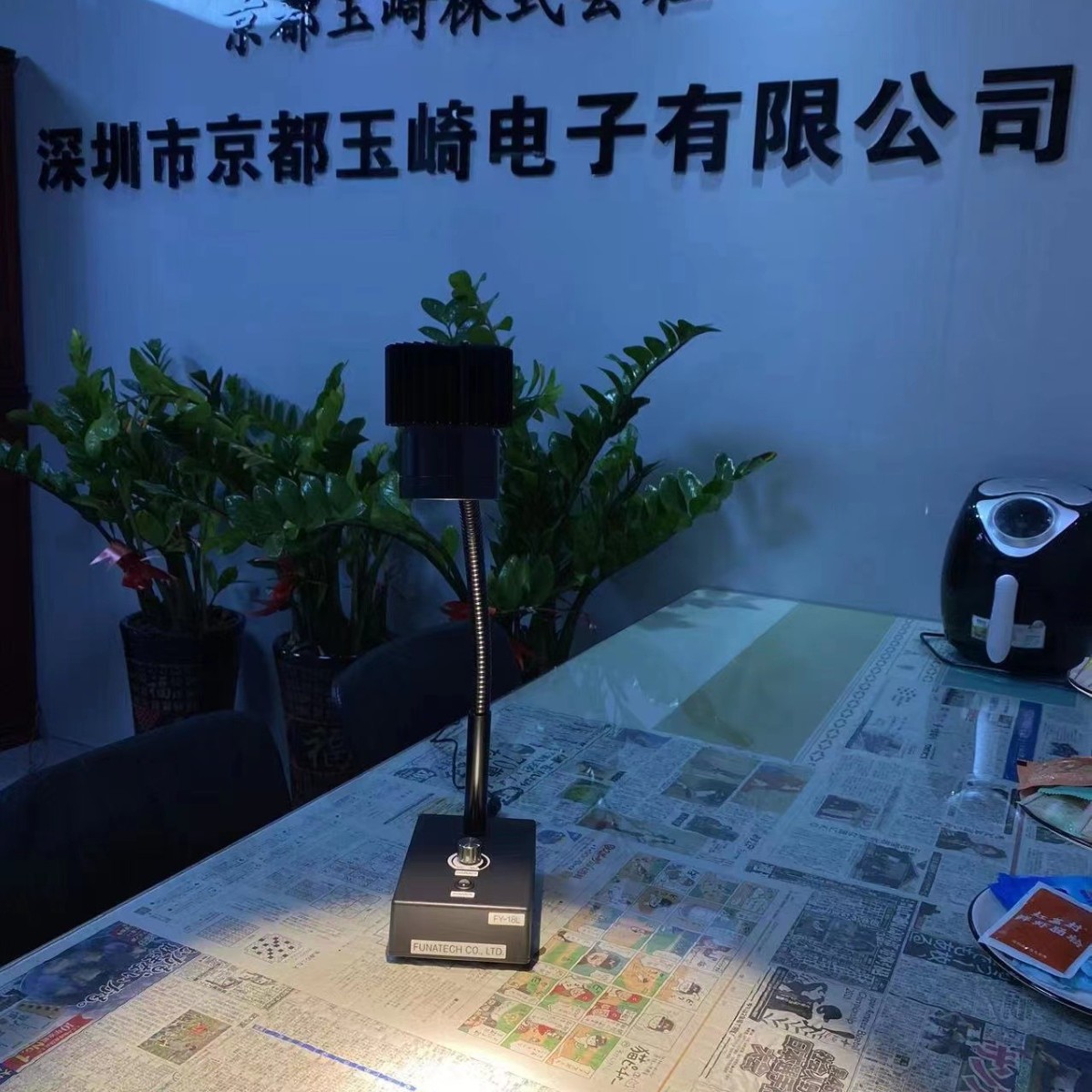 玉崎到货FUNATECH船越龙 表面粉尘照明LED光源 FY-18L