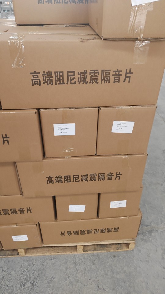 厂家直销阻尼隔音减震片