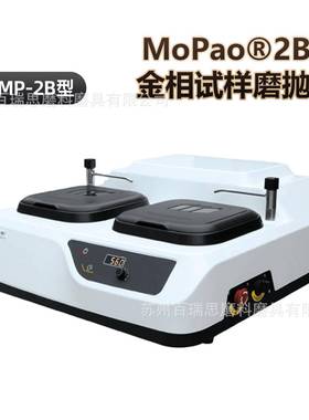 蔚仪MP2EMP260E+M向P2B++MP2金相试D样磨抛机研磨抛光顺94628逆方
