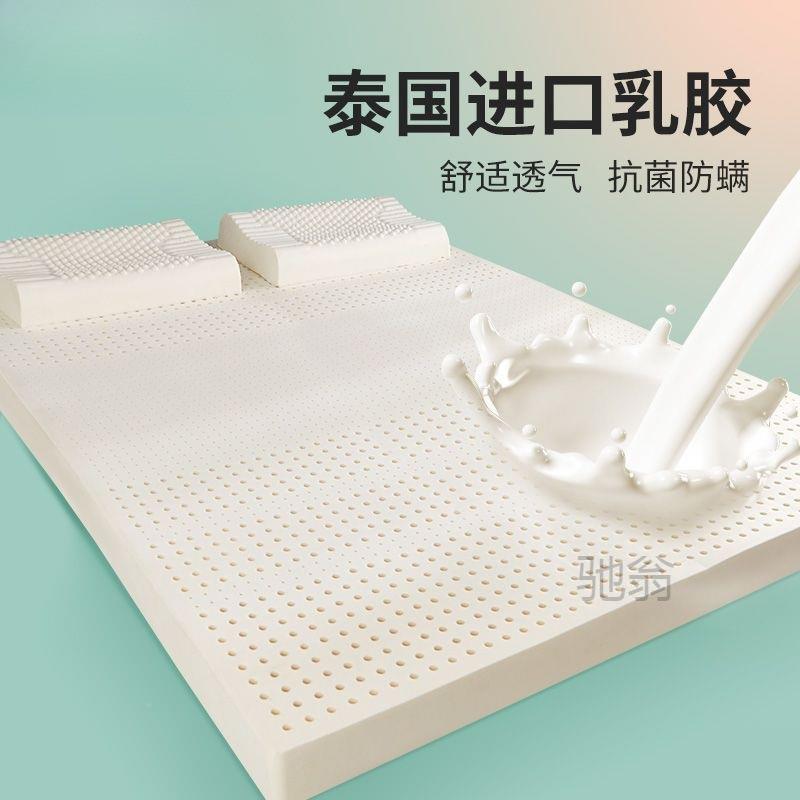 麓r国8纯天然乳胶床垫1.米1.521家泰用床垫子单双人海宿舍租绵房