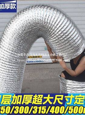 大直径WXC3管0mm铝箔排烟管排气管油烟商用道厨房油烟机排烟管025