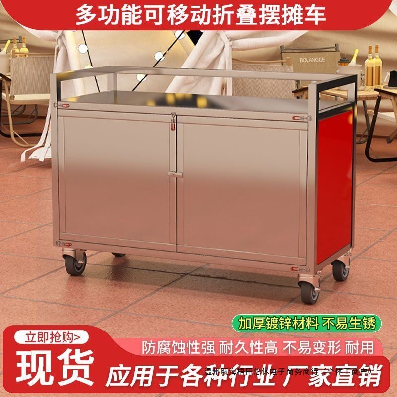 摆摊夜市折叠防尘小吃推车