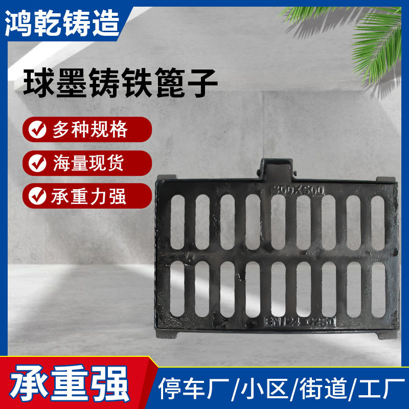 球墨铸铁雨水篦子400*600盖板