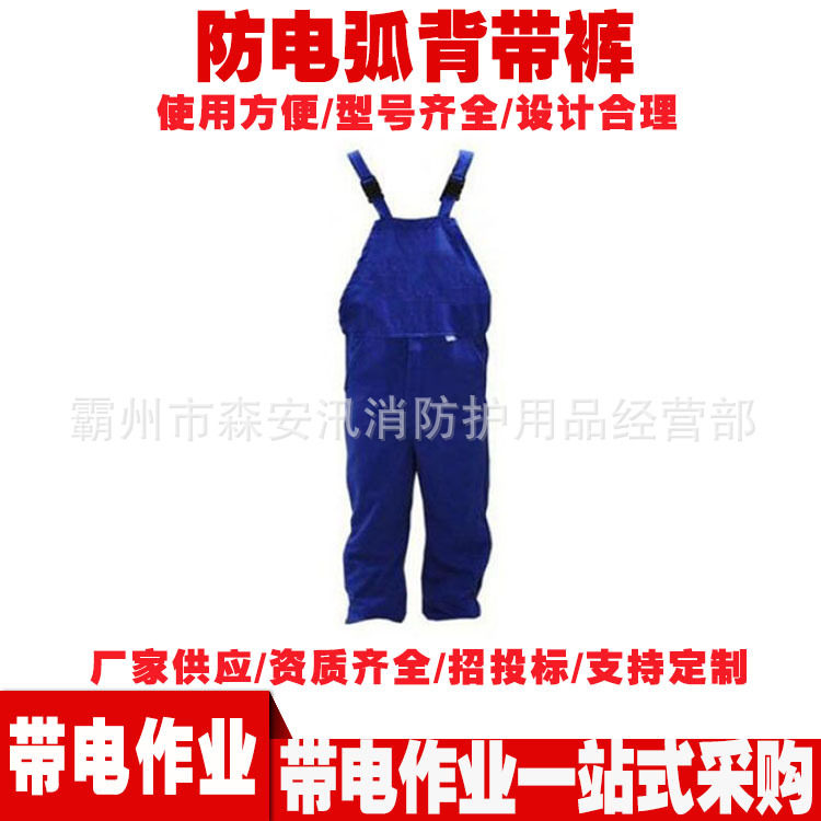 连体电工裤ACB830BL/ACB2030