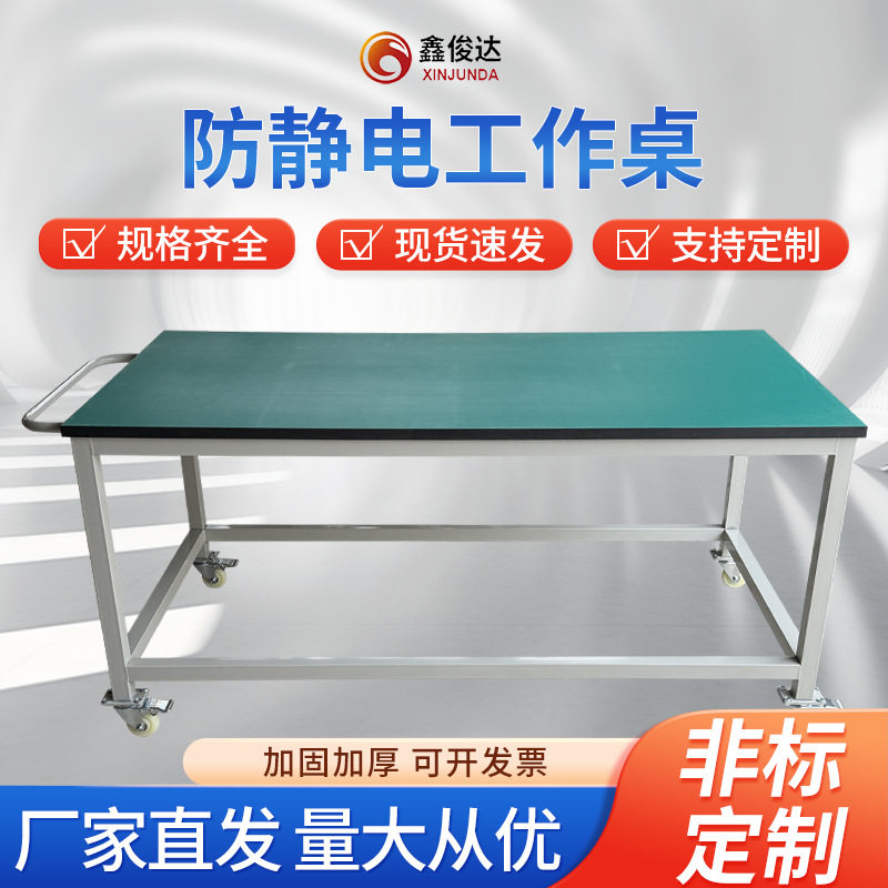 车间防静电带轮平板手推车