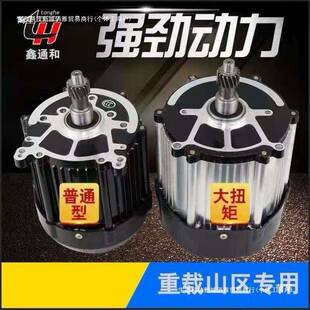 三轮车齿电机16983大流功率刷直电机48v60无v72V1800w1500w16差速