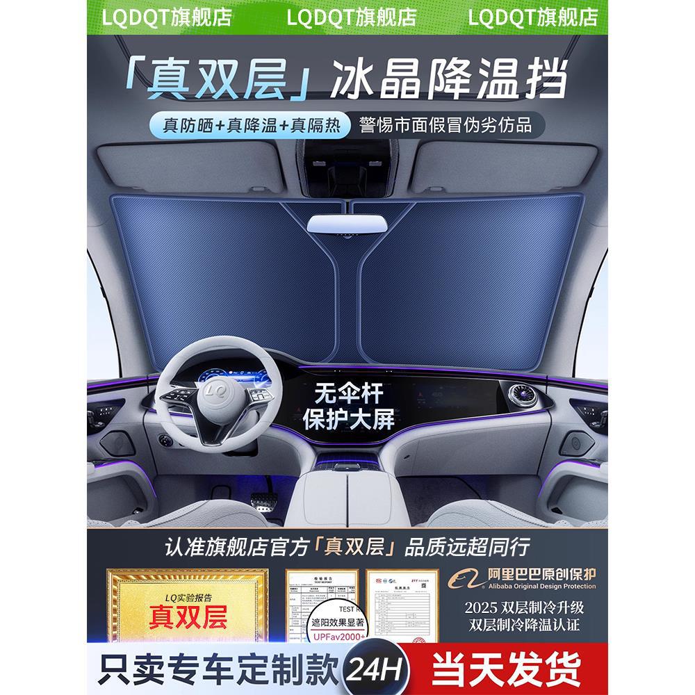 ?汽车遮阳前挡板防晒隔热遮光帘罩车内前挡玻璃板罩遮阳伞停车神
