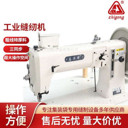 GA243长臂特厚料三同步缝纫机
