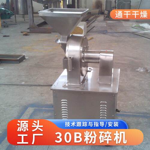 五谷杂粮芝化工30B粉碎验30实B粉碎机麻糊竹子纤维室杆不锈钢超细