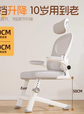 儿童舒学椅家用适久电脑椅44315小学生专用写字椅升习降书坐桌椅