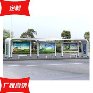 不锈钢公交站台le户外告滚动灯箱广宣传栏招呼城市公交候193车亭d