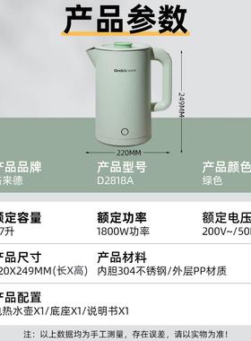 格来德ZKF电热水壶家用30不锈钢防1.7L大4容量水壶双层烫烧D2818A