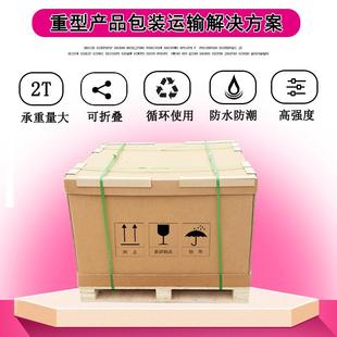 重瓦楞纸箱超硬型纸箱特耐破箱型汽XKS车发纸动机配件包重装