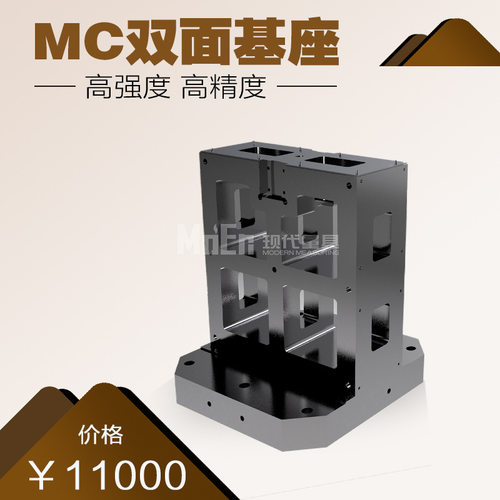 BP13mc机床基座双面八面可选