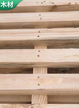 承重六吨木托盘两面叉木托板重型木GSU托盘物进车叉垫仓流松木托