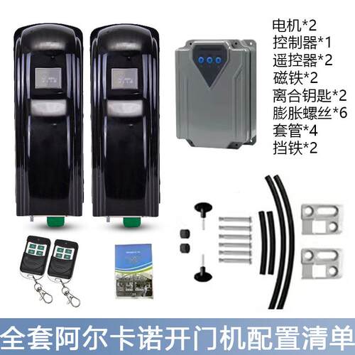 电动字八平开门机双开门双向防开门JJS机别庭院对墅开大门遥控电