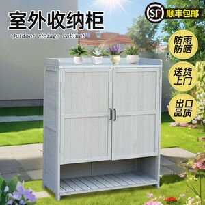 户外阳台花园收纳置物柜