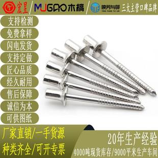 厂家直销钢不锈3防水抽芯铆钉04拉不锈钢沉头DSV封闭型钉柳钉
