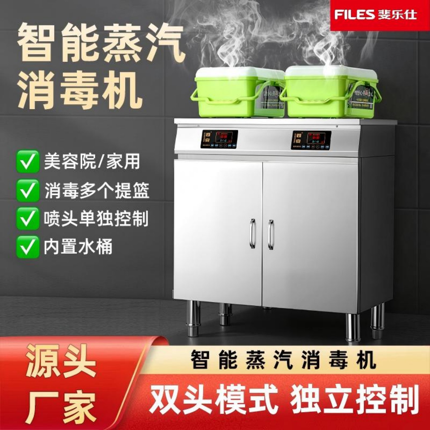 高温蒸汽消毒机酒店餐厅碗筷餐具消毒机商用家用智能蒸汽消毒设备