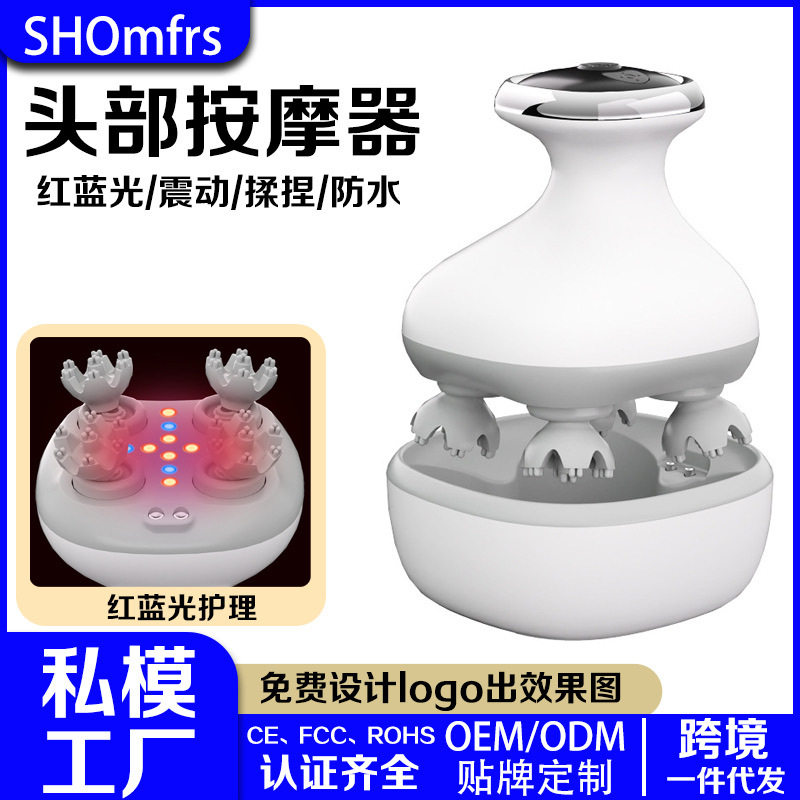 EMS微电流红蓝光防水头皮按摩仪