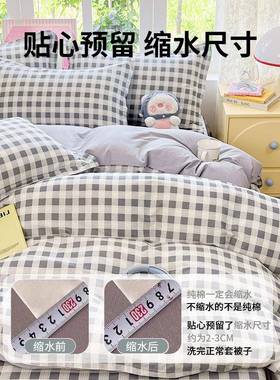 床上四套DNX件纯棉新款棉床单被套学生宿舍件套全三床品