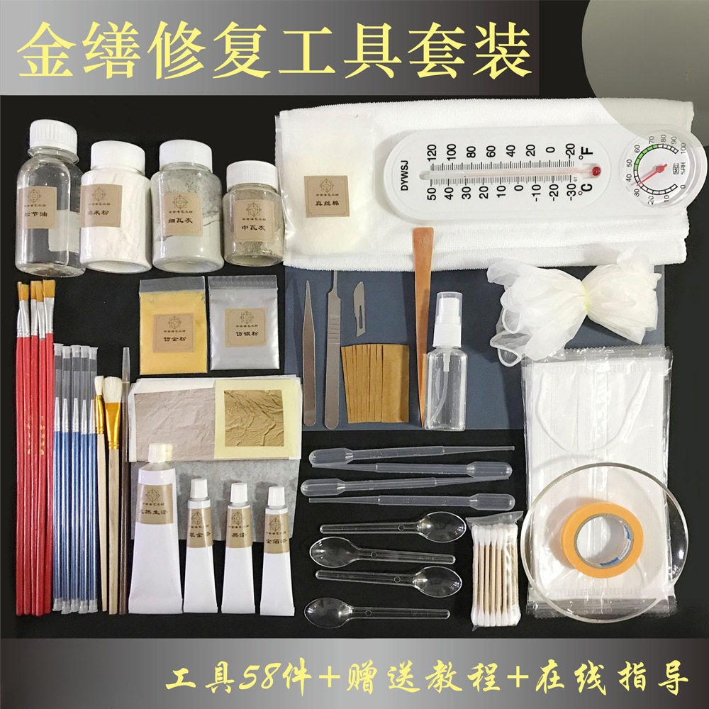 优质金缮材料工具套装