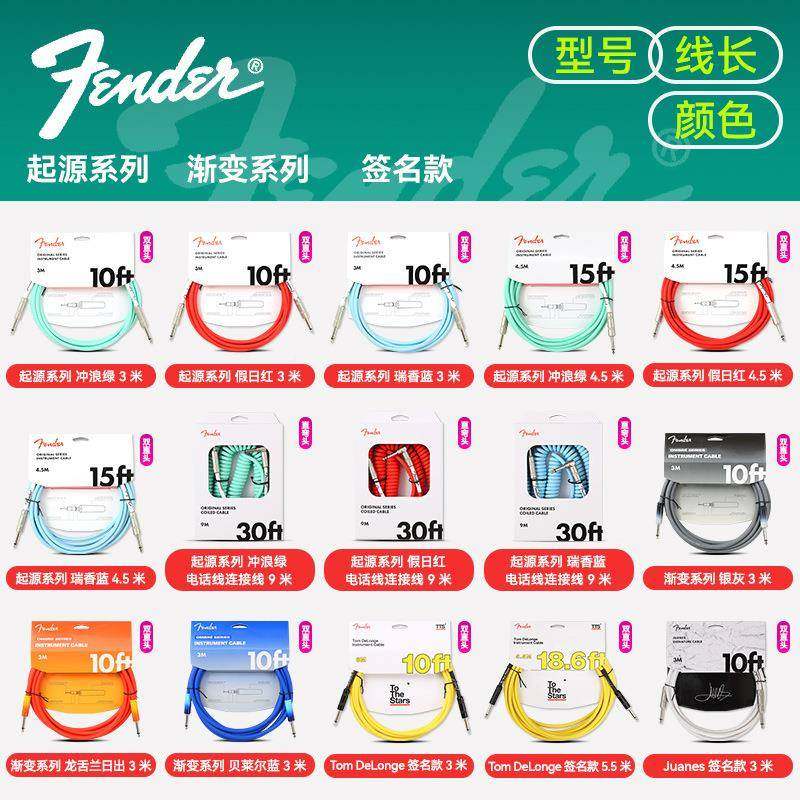 Fnedier芬达吉他连接线Origna起*源民谣木电l吉他降噪线贝斯音频