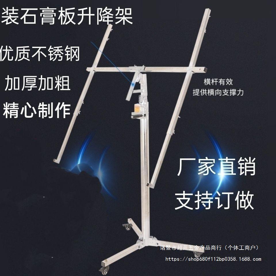 不锈钢手电两用石膏板吊顶升降机