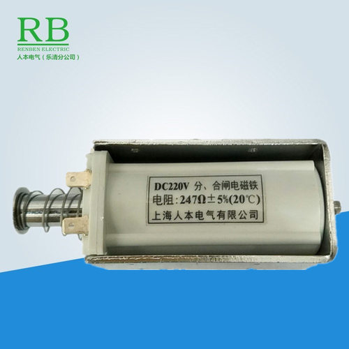 ZN12分合闸电磁铁DC220V 247欧175欧200欧88欧DC110V 57.5欧VB5