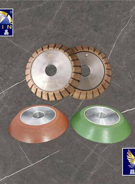 UJin锐晶角4金5°斜边无倒刚石砂轮岩板瓷砖石材缝YB-Q/S4拼接磨