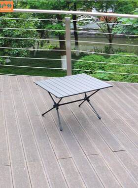 铝合金外家折叠桌户子超轻便携式旅行野野营炊夜市80912铝合金桌