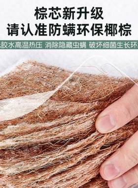 榻榻米床垫寸胶椰棕塌塌米垫尺软垫子家TKF用卧乳室专用床垫直发