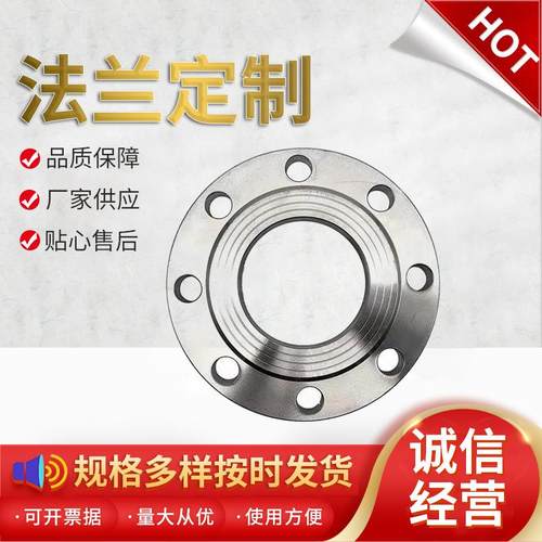 304不钢焊接锈法316L耐高压兰锻打大兰无品牌/口径法兰盘盲板法片