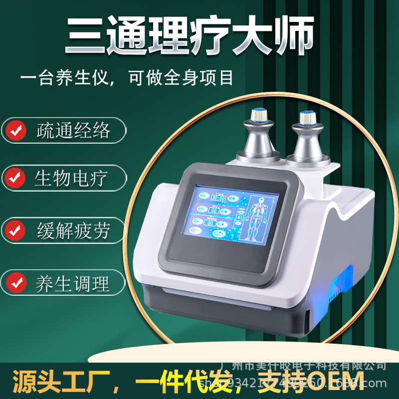 生命智能经络仪疏通经络平衡全身按摩理疗微电发热养生仪